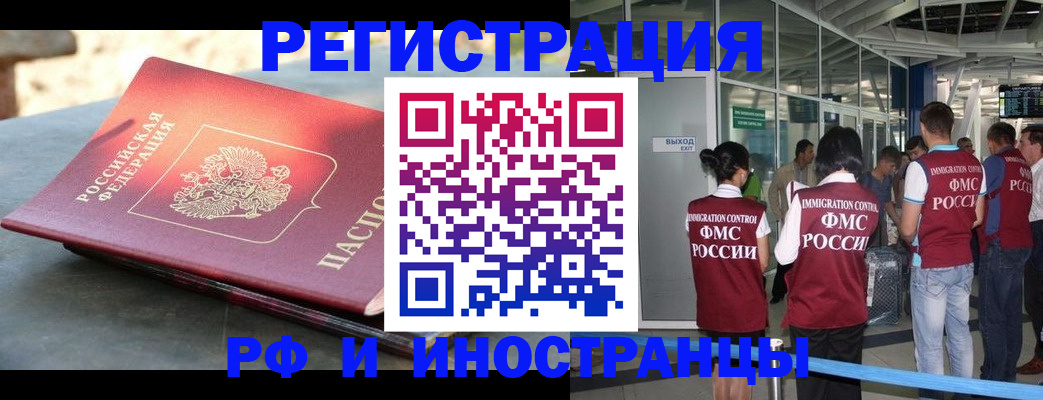 временная регистрация 2025 в Каргополе