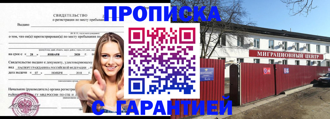 временная регистрация купить в Каргополе
