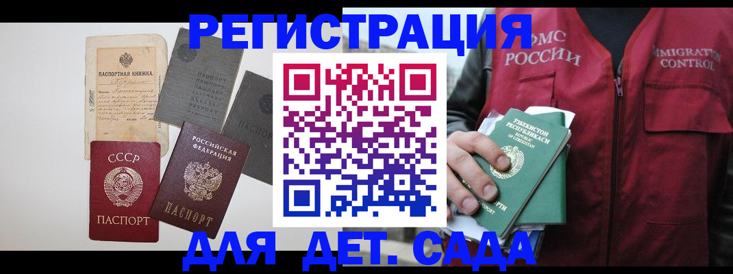 прописка от собственника в Каргополе