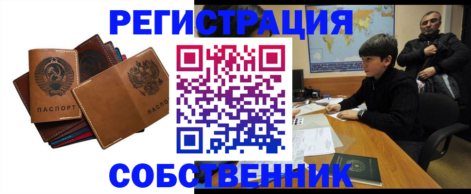 временная регистрация поиск в Каргополе